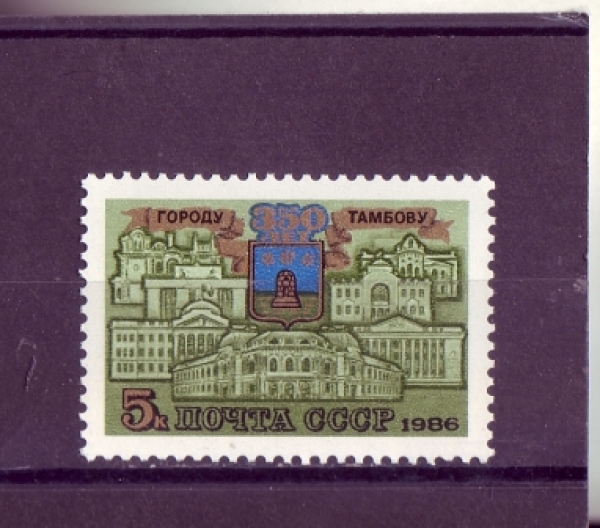 SSSR 5600 ** - 1986